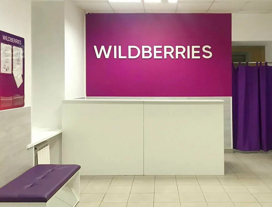 вайлдберриз. Wildberries. вайлдберриз в торговом центре. добавить товар на вайлдберриз. калькулятор вайлдберриз.