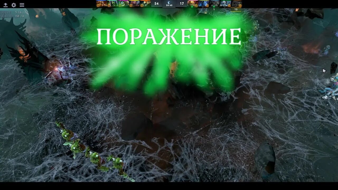Не запускается катка в доте 2. Проигрыш дота 2. дота победы и поражения. победа дота 2. поражение катки в доте.