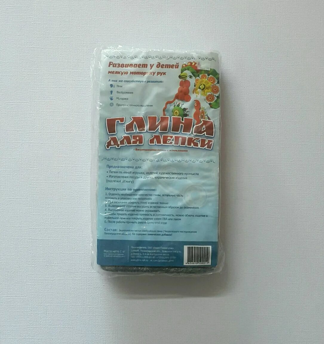Где продать глину
