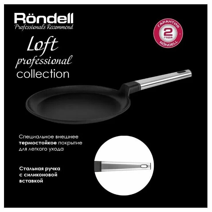 ронделл лофт профессионал. Rondell loft professional отзывы. Rondell loft professional. кастрюля rondell loft professional 3. чайник rondell "loft professional", 3 л.