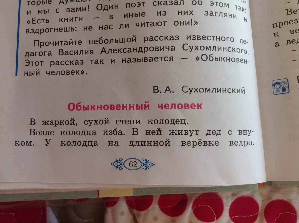Рассказы обычных людей