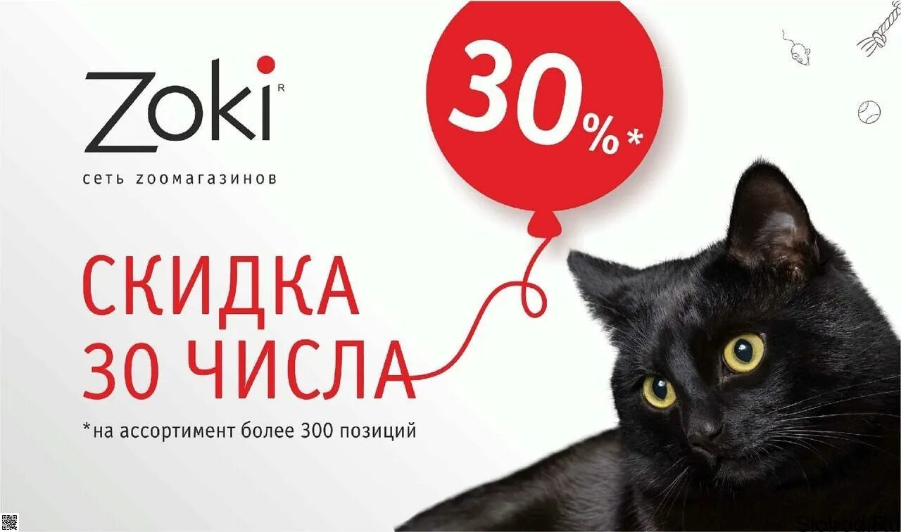 Количество дней в месяцах. Цифра 30 в нумерологии. Магнит косметик скидка 15 числа. Магнит косметик 15 числа скидка 20. 30 числа каждого месяца.