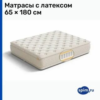 Матрас 185