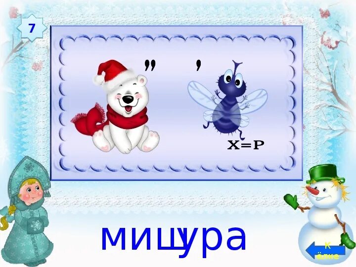 Ребус ель. Ребус с отгадкой ель. Фотоаппарат к равно м разгадать ребус. Ребусы со словом ель для детей. Ребус ответ елка.