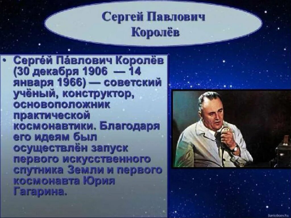 День космонавтики. Космонавтика презентация. День космонавтики слайд. 12 Апреля день космонавтики. Классный час день космонавтики 7 класс