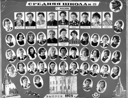 Школа 132 москва