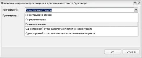 Обработка завершена