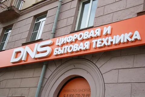 Dns киселевск