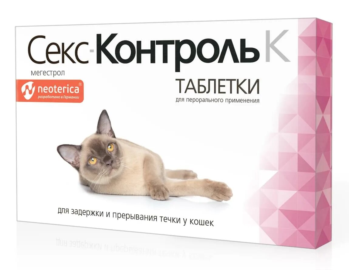 Таб контроль. Сексконтроль таблетки для кошек. сексконтроль таблетки дкошек, 10таб.уп.(экопром). сексконтроль капли для кошек. таблетки сексконтроль сексконтроль к для кошек 110 мг, 10шт. в уп..
