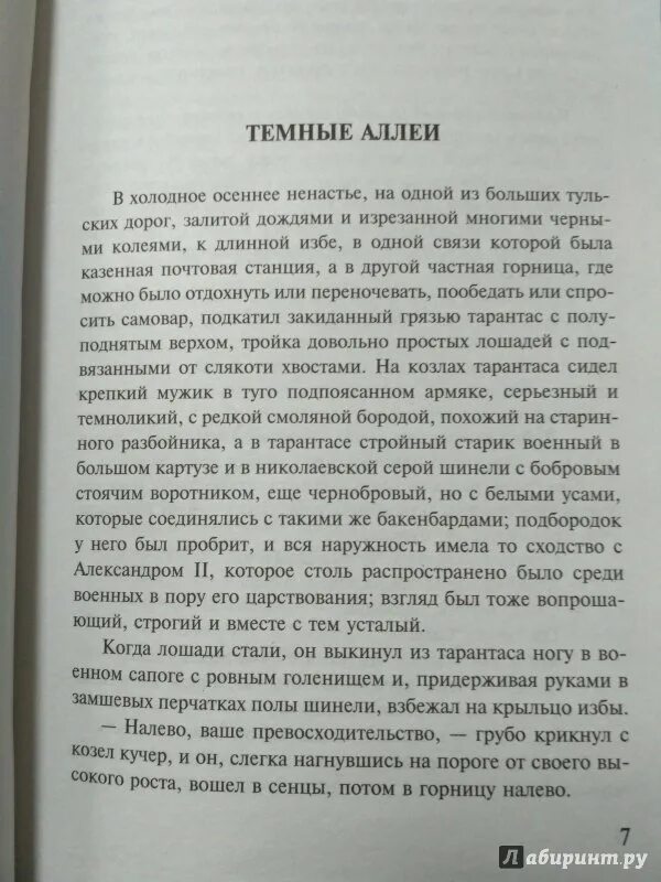 Была пасмурная холодная осень низкое сочинение егэ