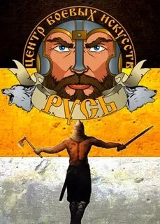 Русь 21