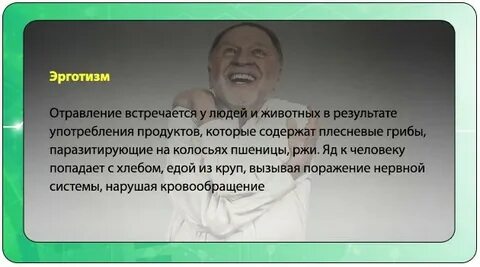 Эрготизм симптомы