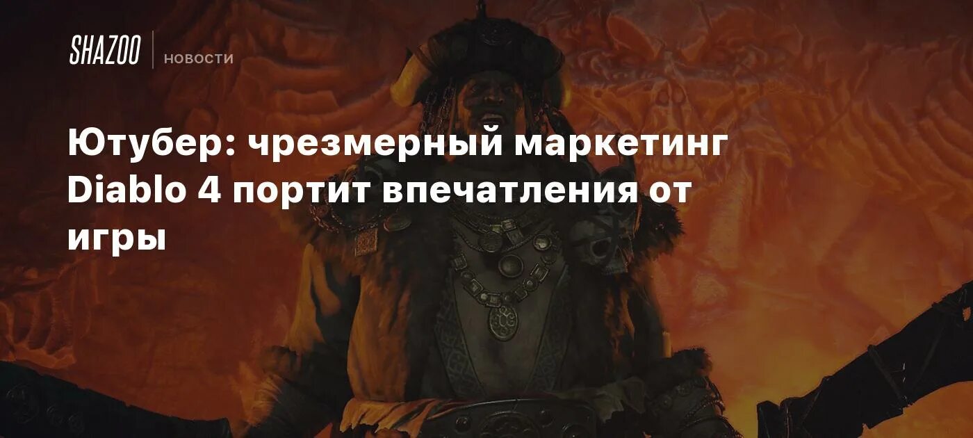 Diablo 4 иконка. Велком ту хелл фото. Игра диабло 3. Battle net diablo 3. Diablo marketing.