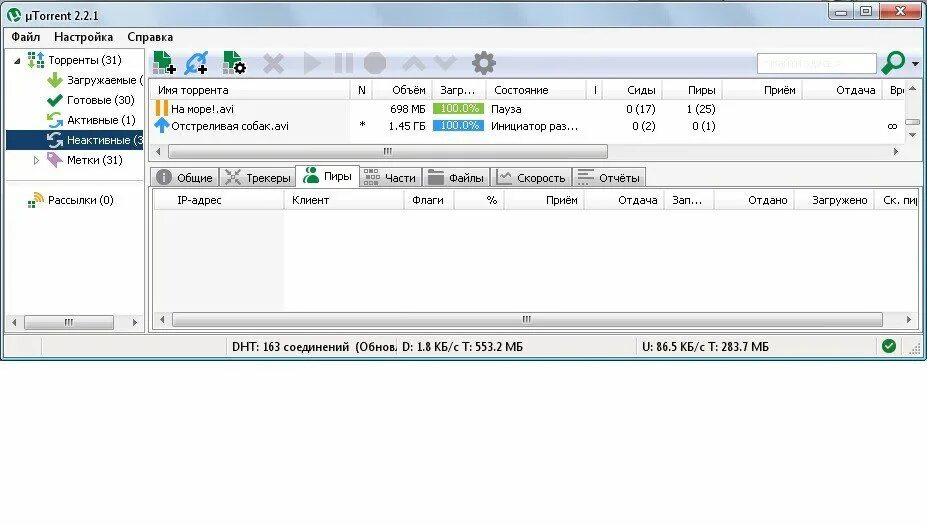 Версия 2.2 3. Utorrent 3. Utorrent 3.2.3. Utorrent старые версии. Utorrent версия 3.2.2.