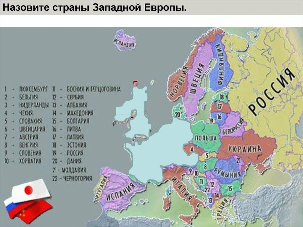 Страны Европы. Страны Европы список. Страны Запада список. Европейские страны список. Сколько лет европейским странам