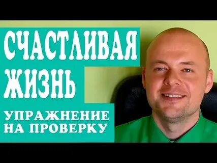 Тренинг отношений упражнения