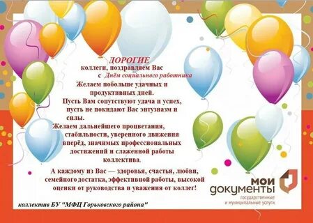 Красивое поздравление с открытием