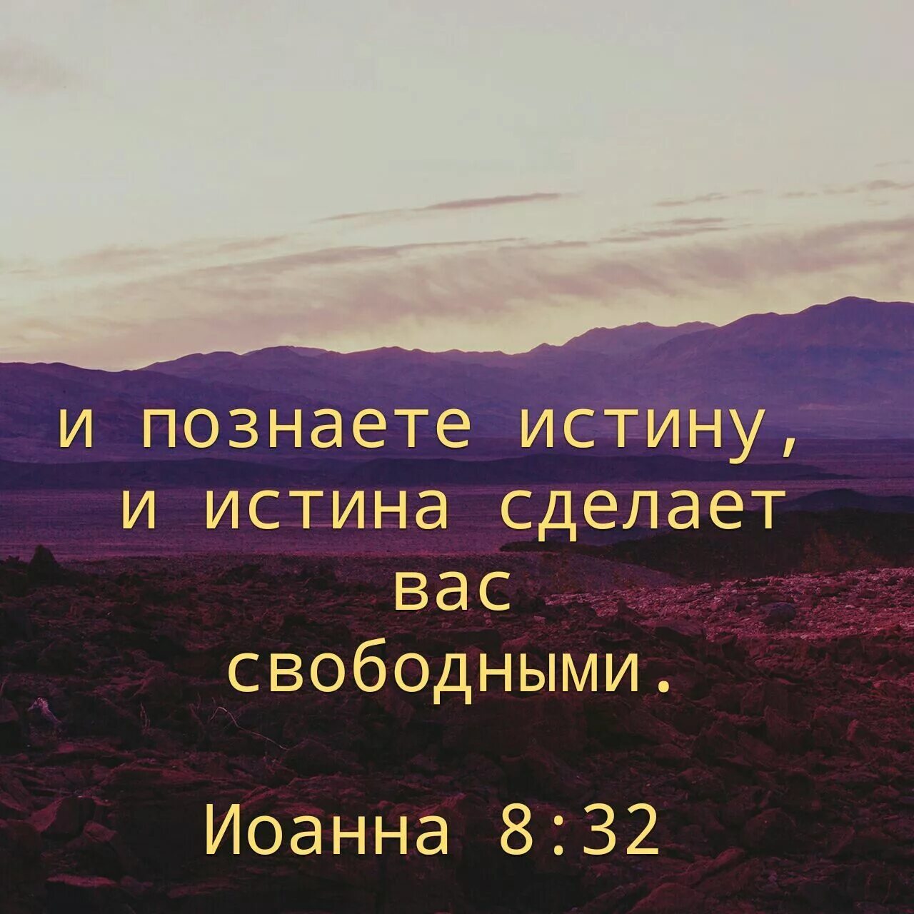 Выражение из библии. Библейские цитаты. цитаты из библии. библия цитаты. цитаты из библии в картинках.