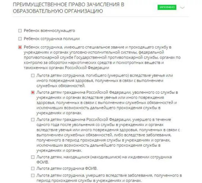 Какие льготы в сад. Льготы для детей сотрудников полиции. льготы для работников школы с детьми. льготы при поступлении в школу. льготы детям военнослужащих.