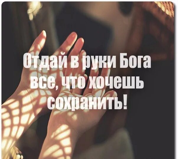 Хочешь сохранить человека