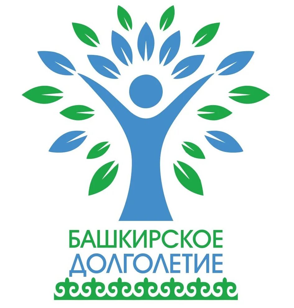 Долголетие рб. Башкирское долголетие. Проект Башкирское долголетие. Башкирское долголетие туризм. Башкирское долголетие эмблема.