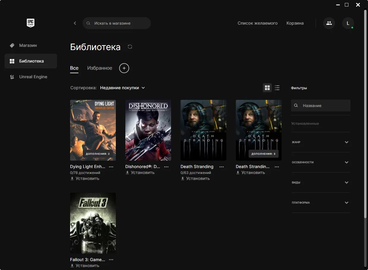 Как пополнить epic games store. Где находится библиотека в Epic games.