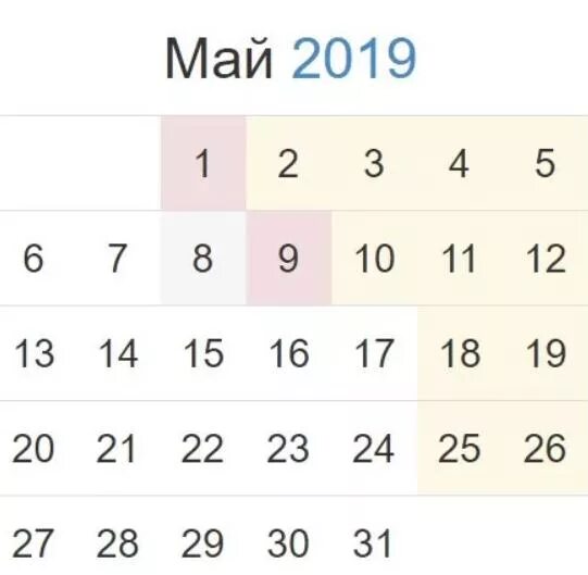 Май 2019 года календарь. Мае 2019 года. Праздничные дни май 2019 года. 31 Мая 2019 года день недели.