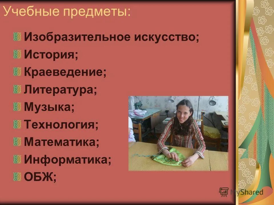 Структура художественного образования. Виды художественной деятельности. Аннотация к рабочей программе по изо 5-7 класс кузина фгос с ууд. Методы преподавания изобразительного искусства. Предметные результаты по фгос изо.