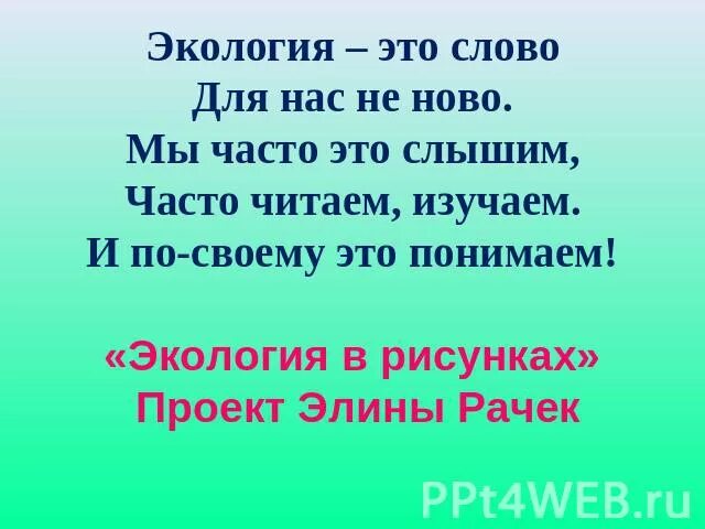 Ко второму же спряженью отнесем мы без сомненья стих. Ко 2 спряжению отнесем мы без сомненья. Ко второму же спряженью отнесём мы без сомненья все глаголы. Ко второму сопряженью отнесемся мы без сопнения.