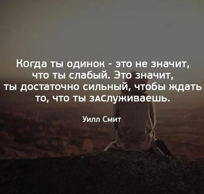 Одиночество цитаты. Высказывания про одиночество. Афоризмы про одиночество. Одинокий цитаты. Одиночка афоризмы.