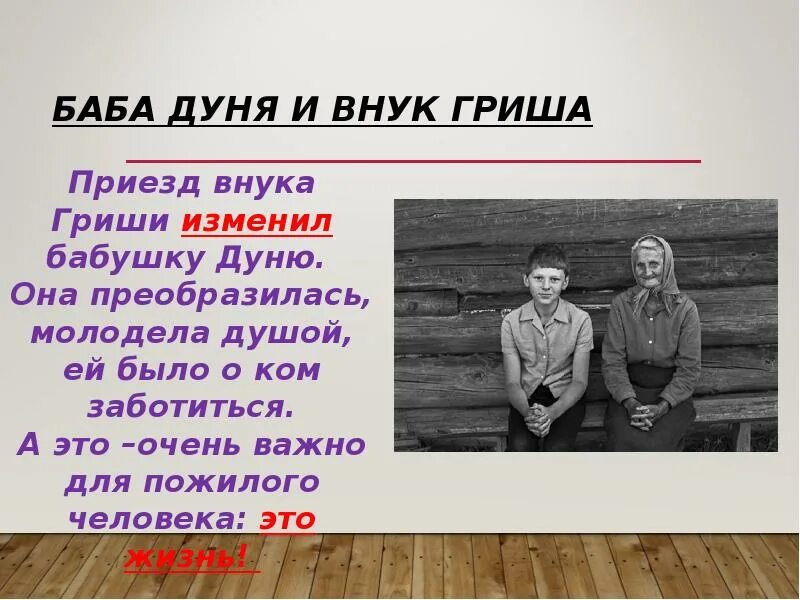 Краткое содержание ночь исцеления 6. Б п екимов ночь исцеления. баба дуня. рассказ ночь исцеления.