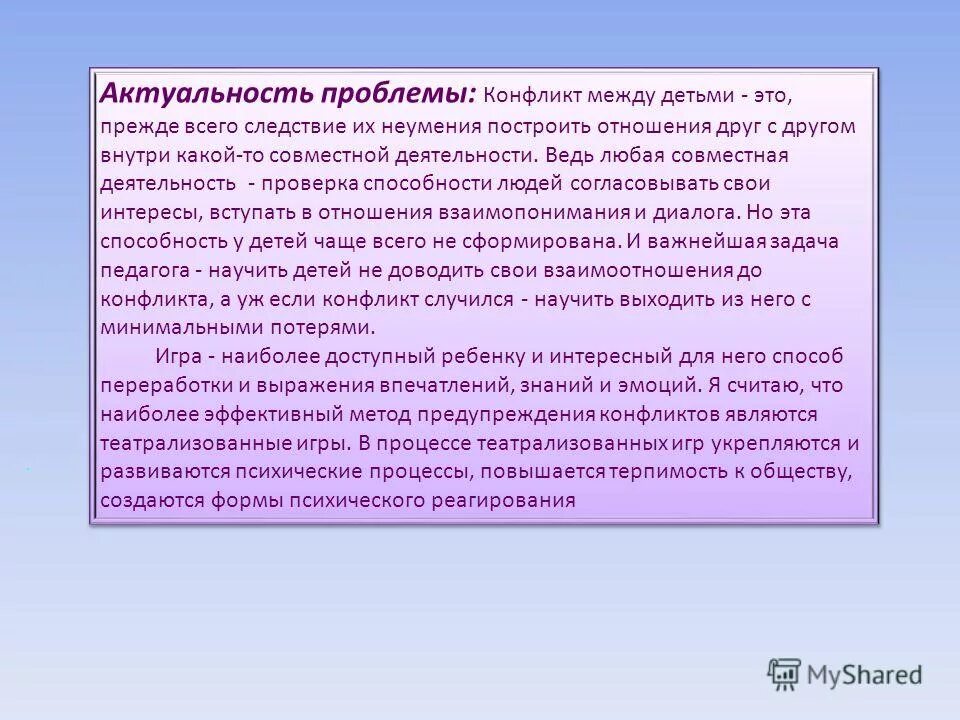 Выразить впечатление. Выразить впечатления. Выразить впечатления. Впечатление о стихотворении. Как писать анализ по стихотворению.