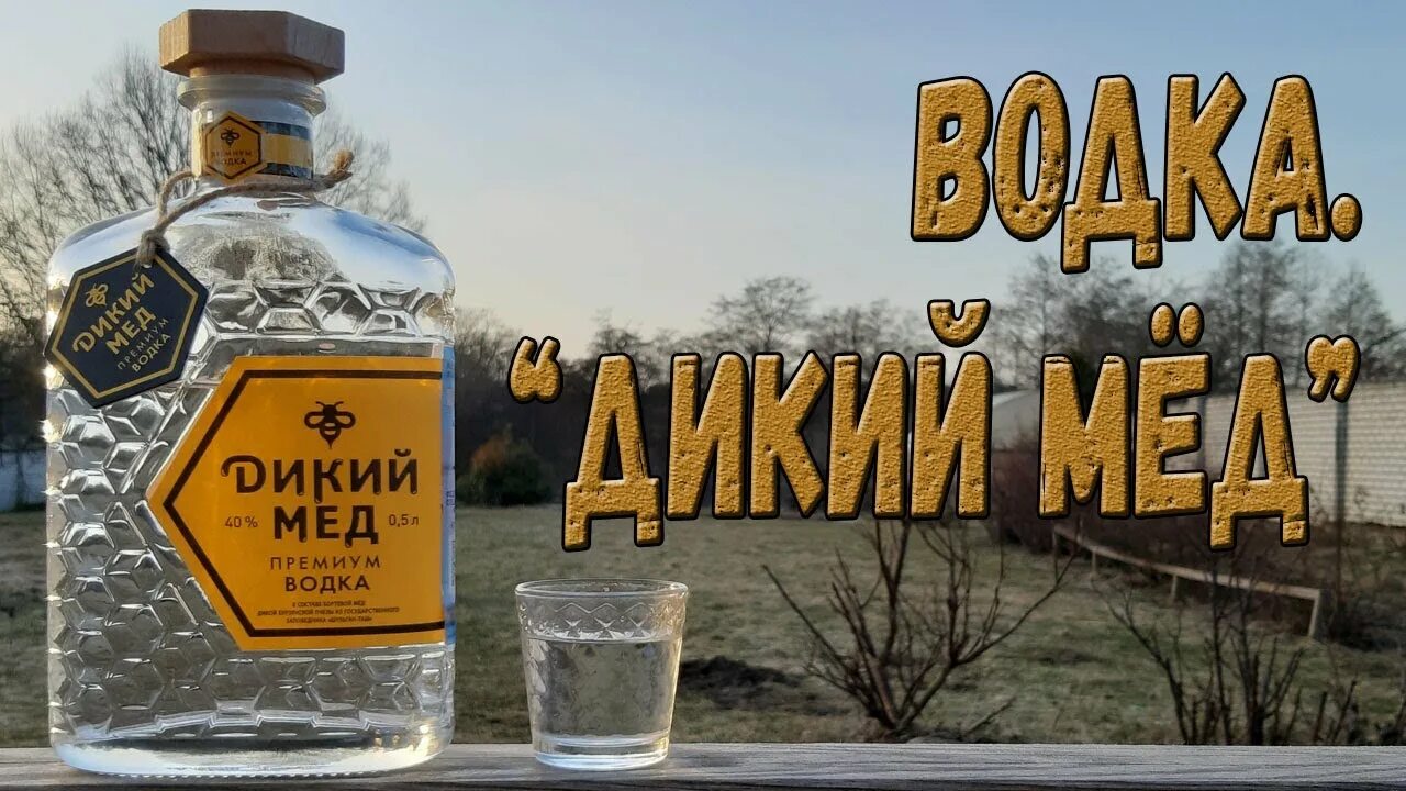 Дикий мед туба