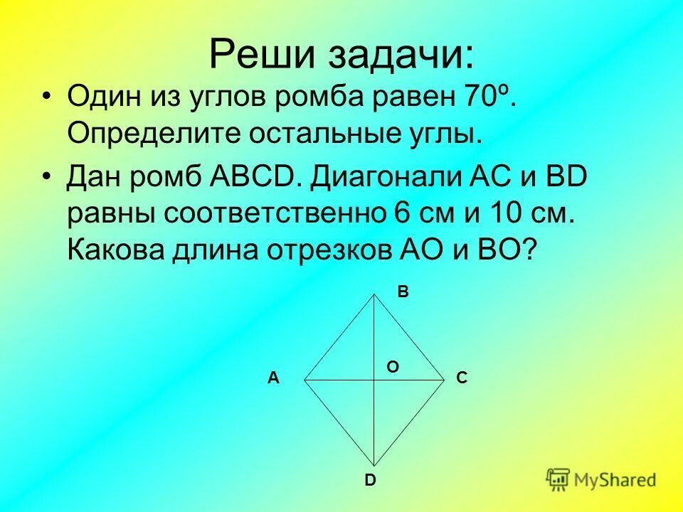 Сумма двух углов ромба равна 120 48