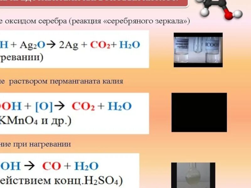 Нитрат серебра и водород реакция