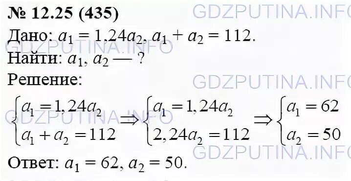 Решение 124. Решение 124