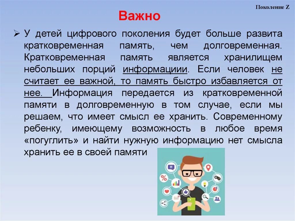 Наши дети это поколение. Поколение Альфа. Поколение Альфа характеристики. Особенности поколения Альфа. Дети поколения Альфа.