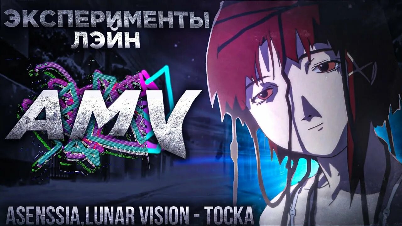 Asenssia. Asenssia, Lunar Vision. Lunar Vision. Мечта Asenssia о чем песня.