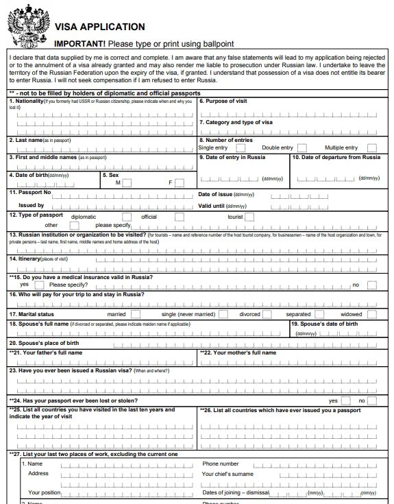Am application visa. Visa application form. application for visa. деловая виза. анкета для визы в россию для иностранцев.