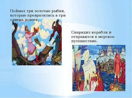 Песня три золотых