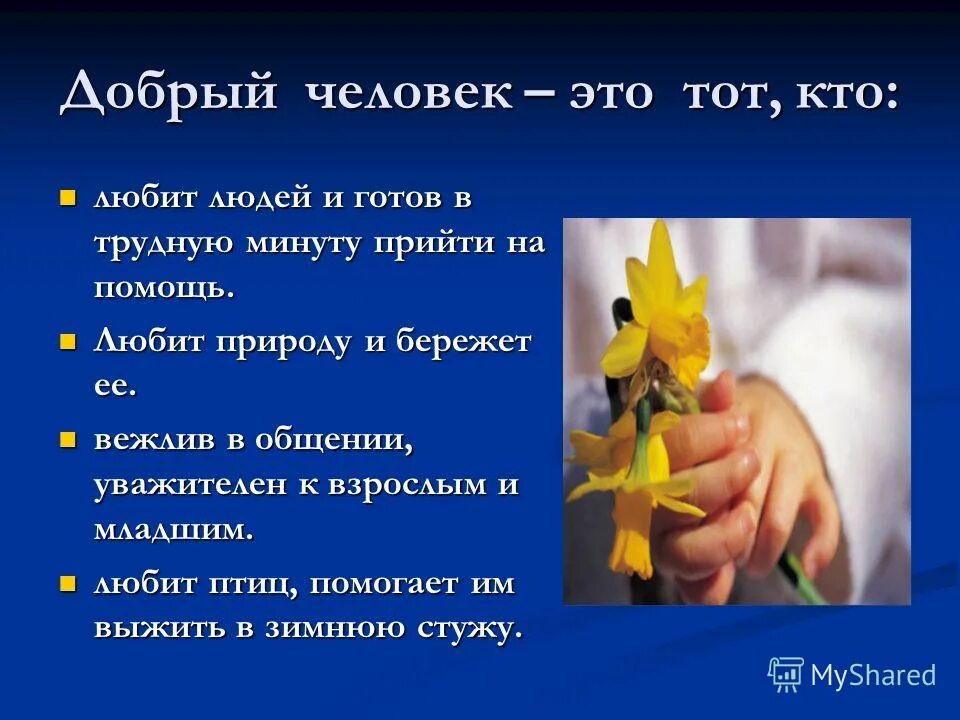 в какой стране добрые люди. добрые поступки. люди добрые. в какой стране добрые люди. люди добрые.