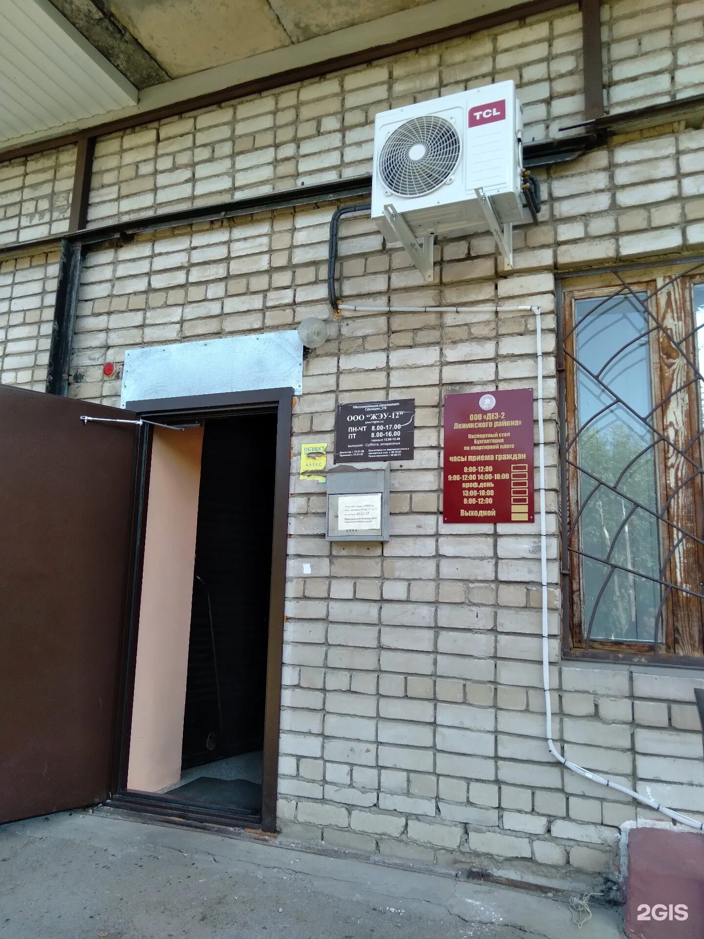 Жэу 12 ленинского. Жэу 12 ленинского. Режим работы паспортистки в жэу. Жэу 12 ленинского. Гупрэп прогресс санкт-петербург.