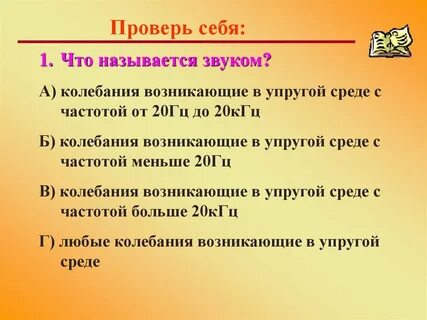 Меньше 20 гц