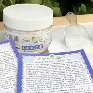 Бишофит для суставов применение