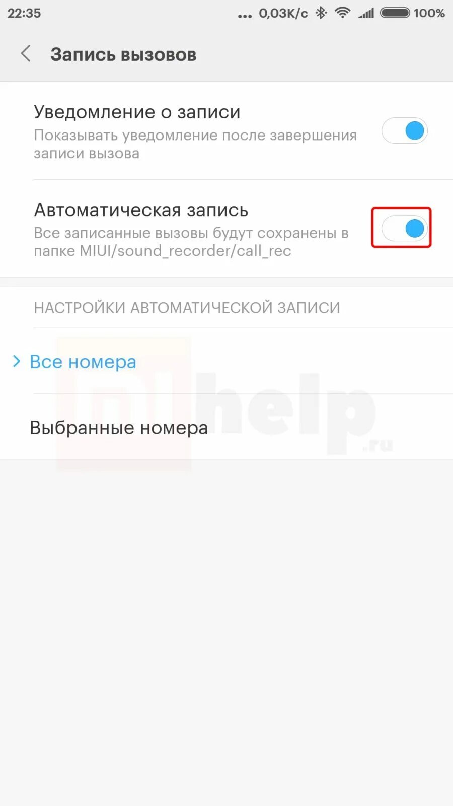 Запись вызовов на xiaomi. Запись разговоров на xiaomi. автоматическая запись разговоров xiaomi. автоматическая запись вызовов на телефоне xiaomi.