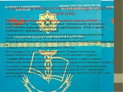 Карточка вэд