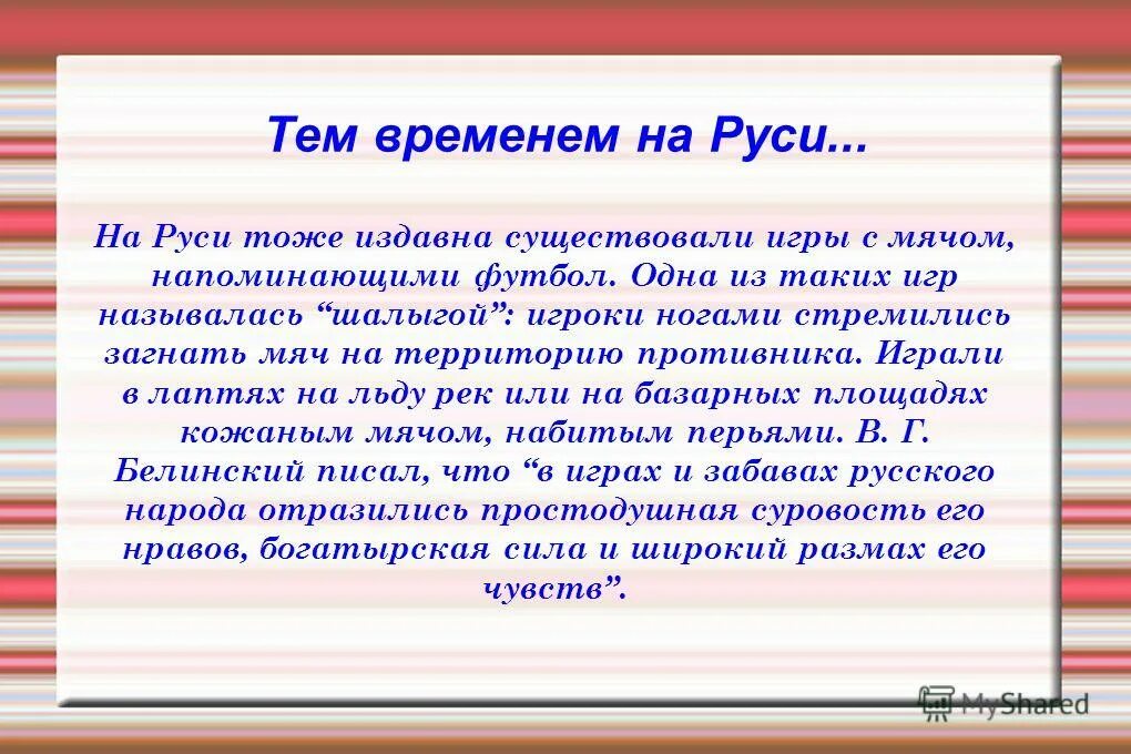 Предлог благодаря лишь издавна тоже