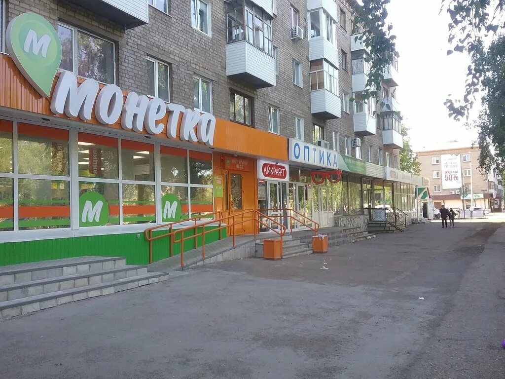 космонавтов 36 салават. ленина 17 салават. алапаевск монетка. салават ул ленина 17. монетка космонавтов 13 салават.