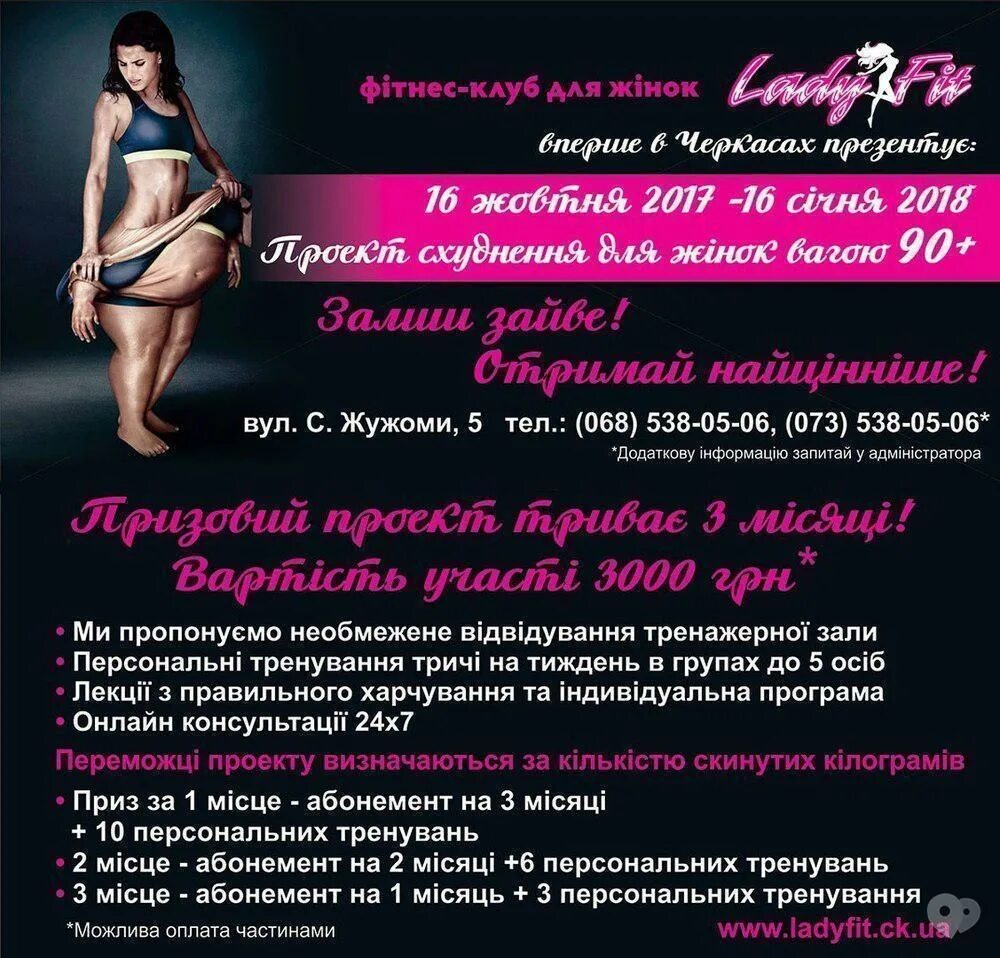 Я худею проект. Проект похудения. Название для проекта похудения. Проект похудения. Правильное питание.