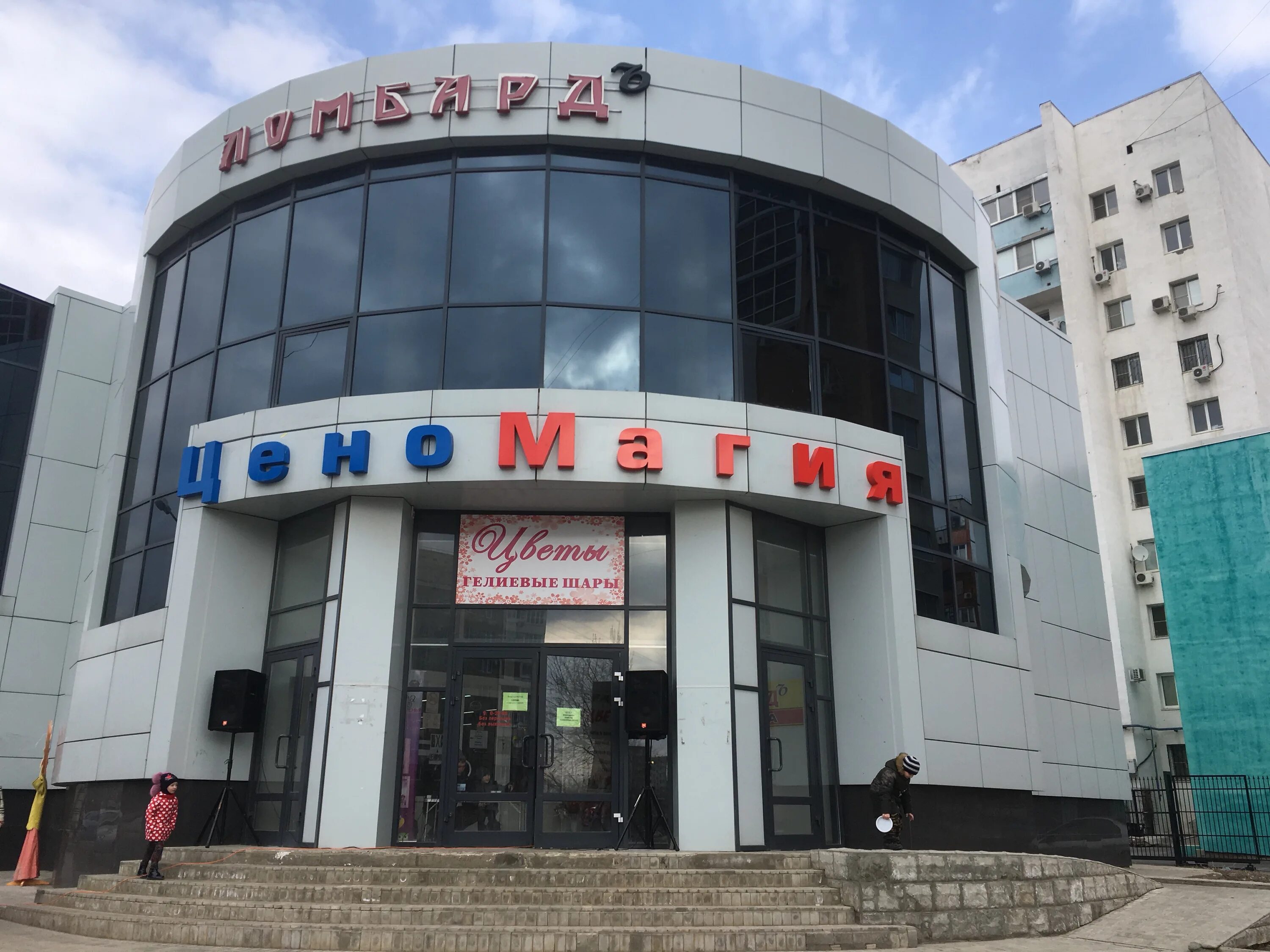Г волжский дружбы
